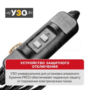Дрель алмазного сверления сетевая P.I.T. ULTRA PWD230-C1