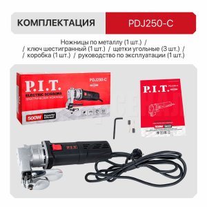 Ножницы по металлу сетевой P.I.T. PDJ250-C