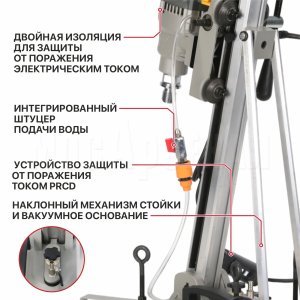 Дрель алмазного сверления сетевая P.I.T. ULTRA PWD230-C1