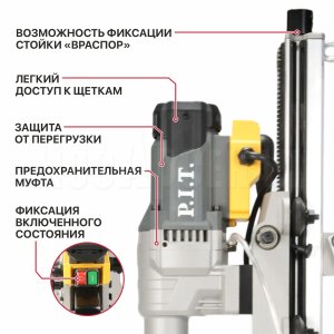 Дрель алмазного сверления сетевая P.I.T. ULTRA PWD230-C1