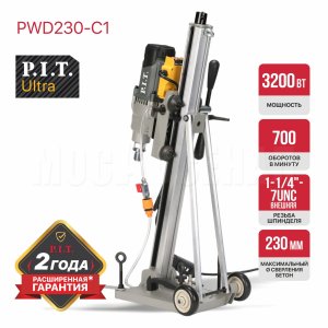 Дрель алмазного сверления сетевая P.I.T. ULTRA PWD230-C1