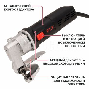 Ножницы по металлу сетевой P.I.T. PDJ250-C