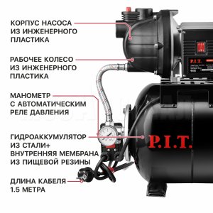 Станция насосная сетевая P.I.T. POG900-P2