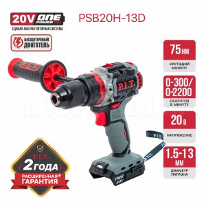 Дрель ударная аккумуляторная бесщёточная P.I.T. PSB20H-13D X-DRIVER SOLO