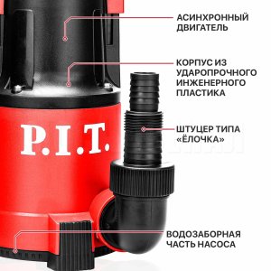 Насос дренажный сетевой P.I.T. PSW400-W