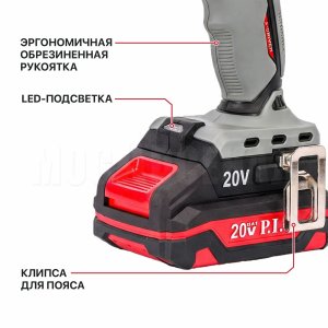 Дрель ударная аккумуляторная бесщёточная P.I.T. PSB20H-10C/2