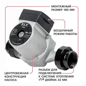 Насос циркуляционный сетевой P.I.T. POG32-S