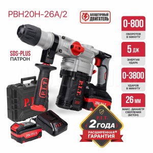 Перфоратор SDS-Plus аккумуляторный бесщеточный P.I.T. PBH20H-26A/2