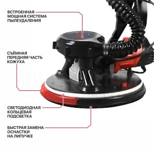 Шлифмашина для стен и потолков сетевая P.I.T. PWG230-C