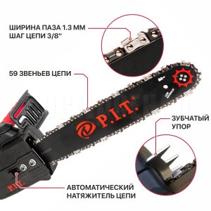 Пила цепная сетевая P.I.T. PKE405-D1 СТАНДАРТ
