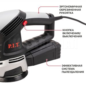 Шлифмашина орбитальная сетевая P.I.T. PDS125-C МАСТЕР