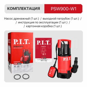 Насос дренажный сетевой P.I.T. PSW900-W1