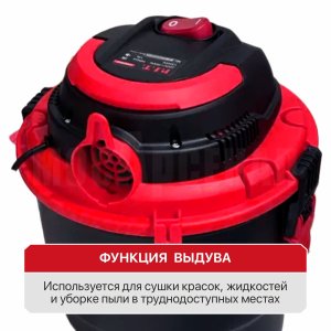 Пылесос строительный сетевой P.I.T. PVC15-C