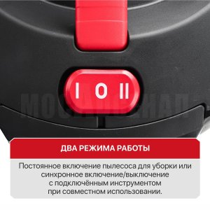 Пылесос строительный сетевой P.I.T. PVC30-C1