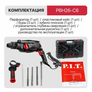 Перфоратор SDS-Plus сетевой P.I.T. PBH26-C6