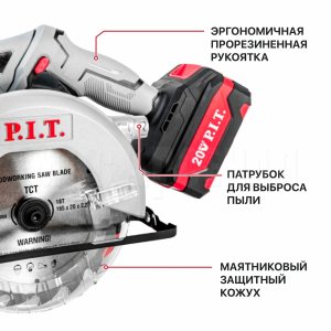 Пила циркулярная аккумуляторная P.I.T. PKS20H-165A/1
