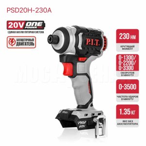 Винтоверт ударный аккумуляторный бесщёточный P.I.T. PSD20H-230A СОЛО