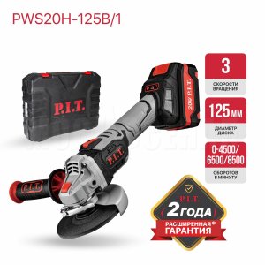 Шлифмашина угловая аккумуляторная бесщёточная P.I.T. PWS20H-125B/1