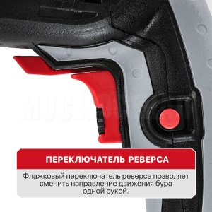 Перфоратор SDS-Plus сетевой P.I.T. PBH24-C1 МАСТЕР