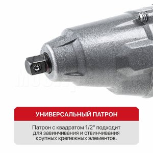 Гайковерт ударный сетевой P.I.T. PIW1050-С МАСТЕР