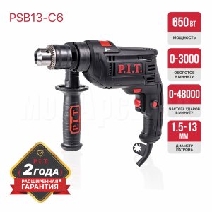 Дрель ударная сетевая P.I.T. PSB13-C6