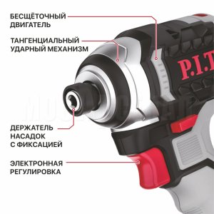 Винтоверт ударный аккумуляторный бесщёточный P.I.T. PSD20H-170A/2