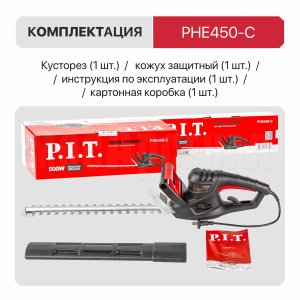 Кусторез сетевой P.I.T. PHE450-C