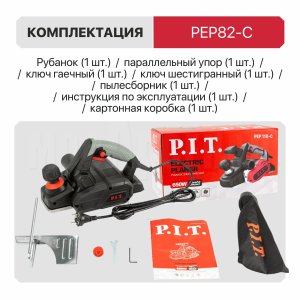 Рубанок сетевой P.I.T. PEP82-C