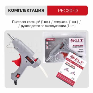 Пистолет клеевой сетевой P.I.T. PEC20-D