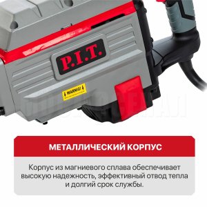 Молоток отбойный HEX30 сетевой P.I.T. GSH65-C5