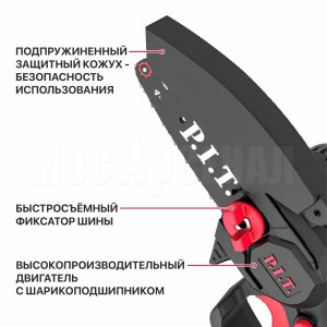 Пила цепная аккумуляторная мини P.I.T. PKE20H-100A СОЛО