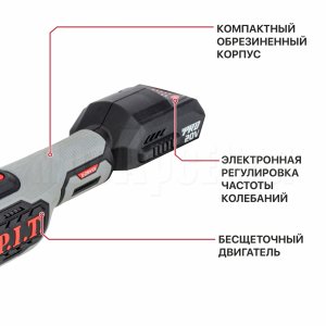 Реноватор (МФИ) аккумуляторный бесщёточный P.I.T. PMT20H-035B СОЛО
