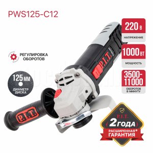 Шлифмашина угловая сетевая P.I.T. PWS125-C12