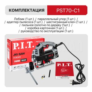 Лобзик сетевой P.I.T. PST70-C1 МАСТЕР