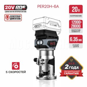Фрезер окантовочный аккумуляторный P.I.T. PER20H-6A СОЛО