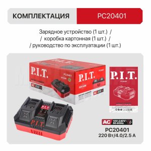 Зарядное устройство двухпортовое P.I.T. PC20401