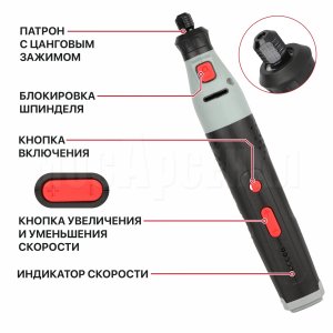Гравер и паяльник аккумуляторный P.I.T. PEI20H-60A СОЛО