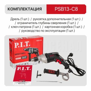 Дрель ударная сетевая P.I.T. PSB13-C8
