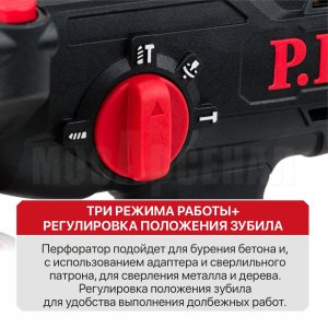 Перфоратор SDS-Plus аккумуляторный бесщеточный P.I.T. PBH20H-22B/2