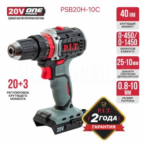 Дрель ударная аккумуляторная бесщёточная P.I.T. PSB20H-10C X-DRIVER SOLO
