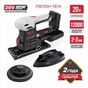Шлифмашина многофункциональная аккумуляторная P.I.T. PSP20H-187A СОЛО