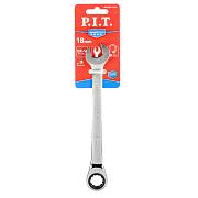 Ключ комбинированный с храповым механизмом P.I.T. ADVANCE HRCW01-0018