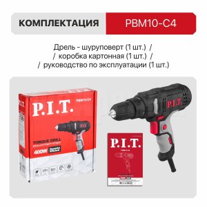 Дрель-шуруповерт сетевая P.I.T. PBM10-C4