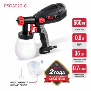 Краскопульт сетевой P.I.T. PSG3020-C МАСТЕР
