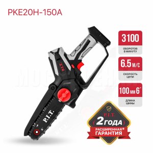 Пила цепная аккумуляторная мини P.I.T. PKE20H-150A СОЛО