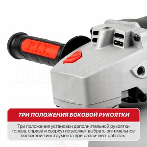 Шлифмашина угловая сетевая P.I.T. PWS230-D2 СТАНДАРТ