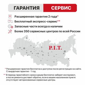 Шлифмашина полировальная аккумуляторная P.I.T. PPO20H-125A СОЛО