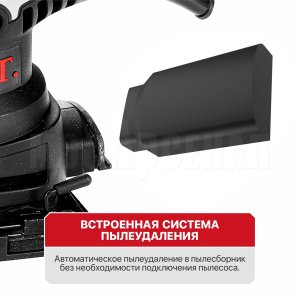 Шлифмашина вибрационная сетевая P.I.T. PSP100-C1