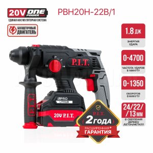 Перфоратор SDS-Plus аккумуляторный бесщеточный P.I.T. PBH20H-22B/1