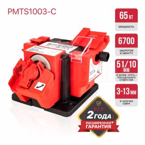 Станок для заточки сверл, ножей, ножниц P.I.T. PMTS1003-C